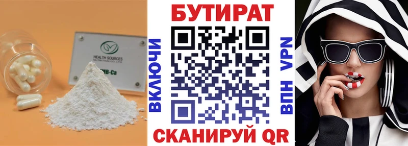 БУТИРАТ вода  закладки  блэк спрут как войти  Старый Оскол 