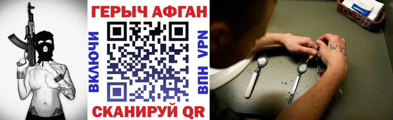 ГЕРОИН Heroin  Старый Оскол 